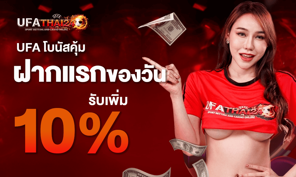 promotion-First_ deposit