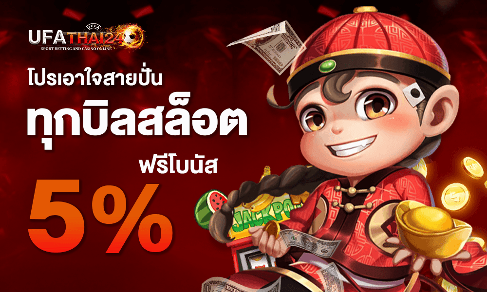 promotion-slot